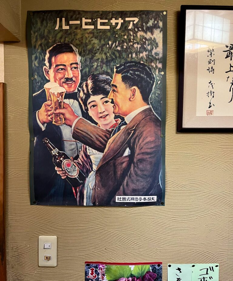 oude reclame poster voor asahi bier waar op een schilderachtige manier twee lachende mannen met kleine zwarte snorretjes en golvend zwart haar samen proosten met een lachende vrouw in hun midden.